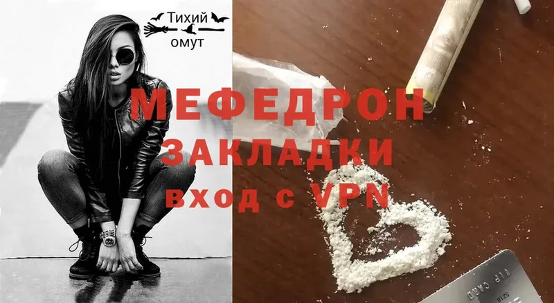 МЕФ mephedrone  дарк нет как зайти  Сковородино 